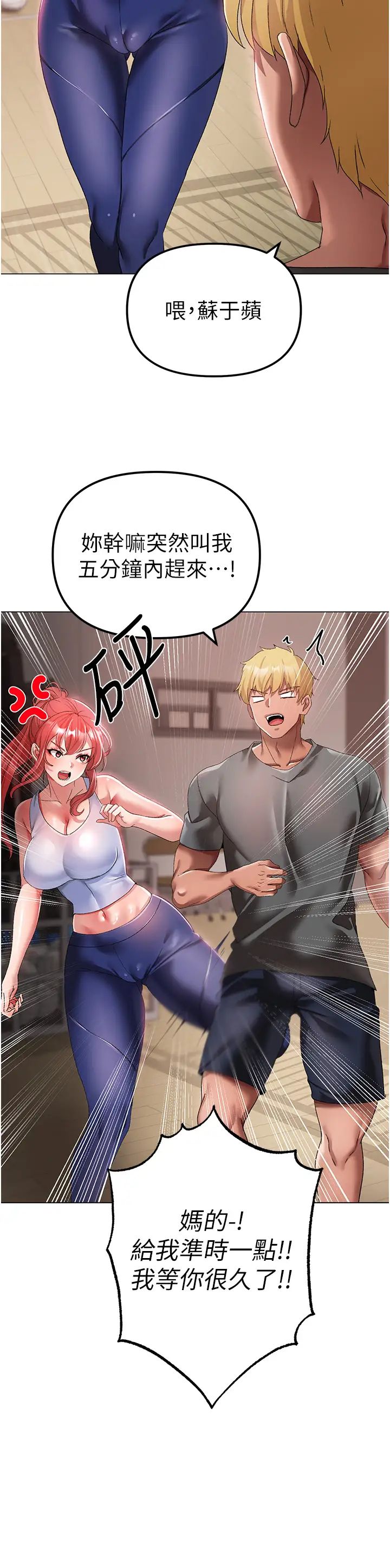 ↖㊣煞氣a猛男㊣↘第33話-老公，輕一點…♥