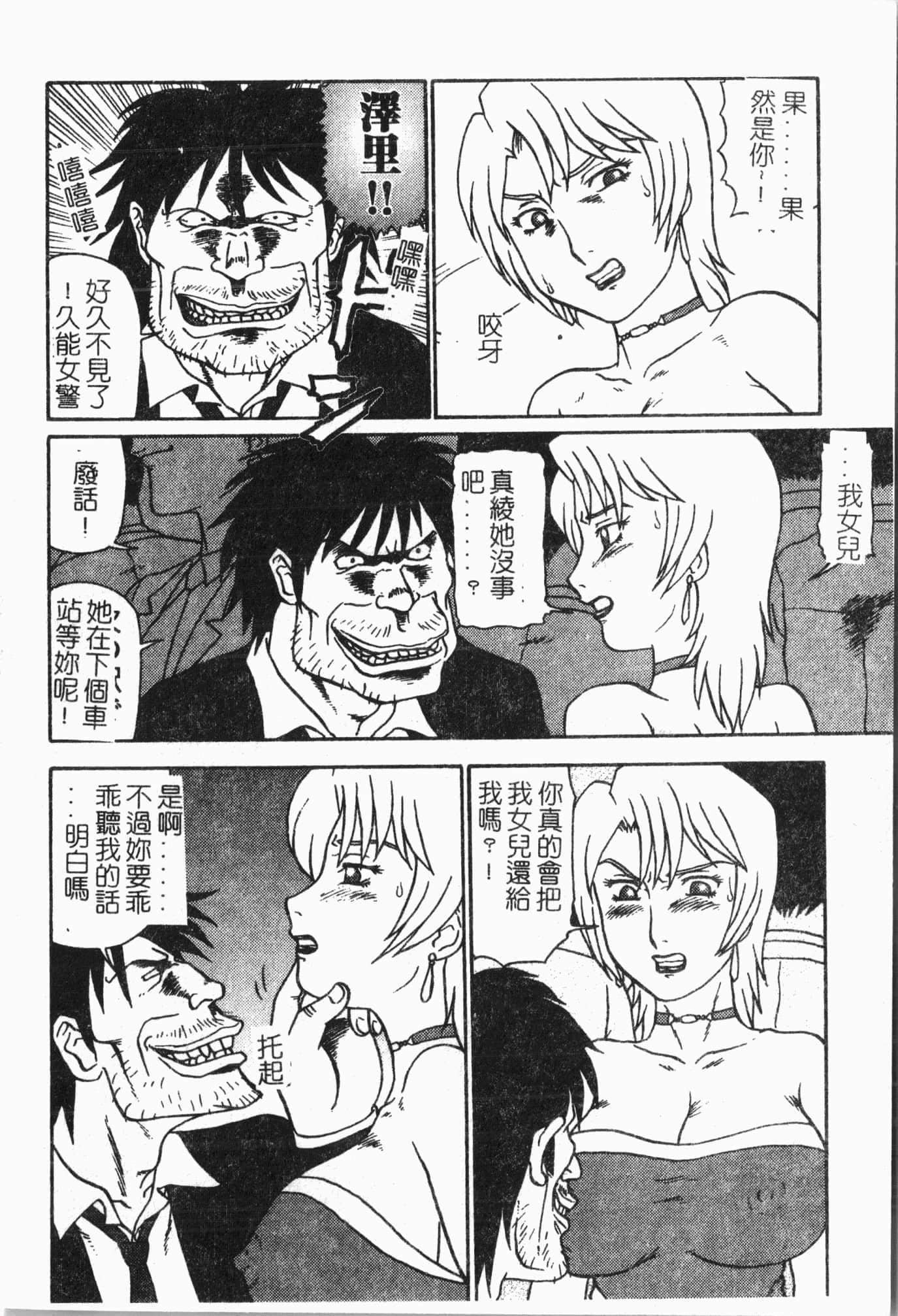 [アンソロジー]てぃんてぃん電車[中文][アンソロジー]てぃんてぃん電車[中文]