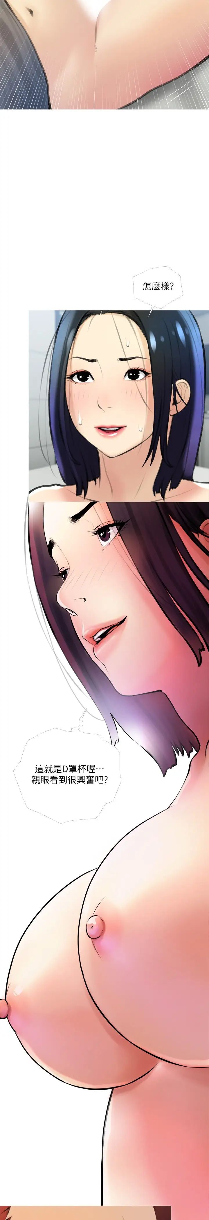 阿姨的家教课第19话-正轩哥,我们来做吧?