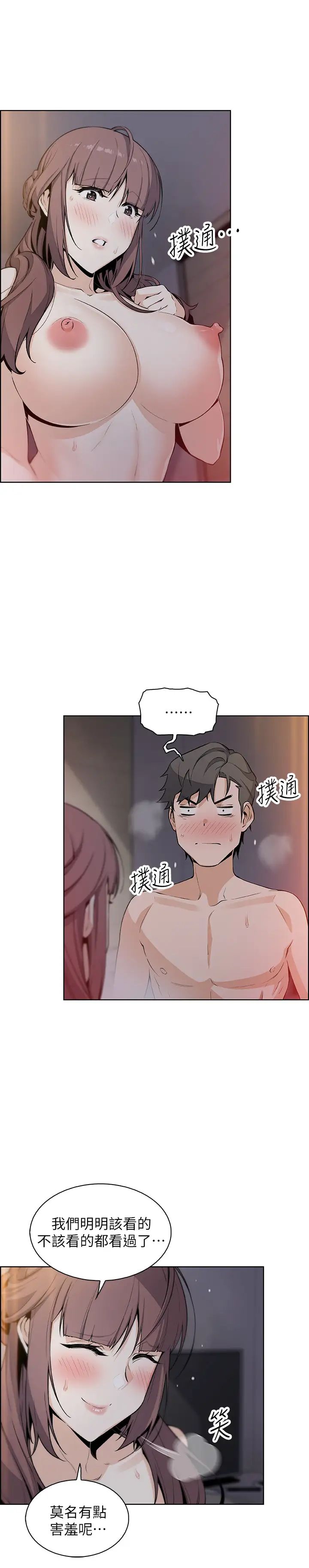 前女友变女佣第48话-射进来,我想要有你的孩子