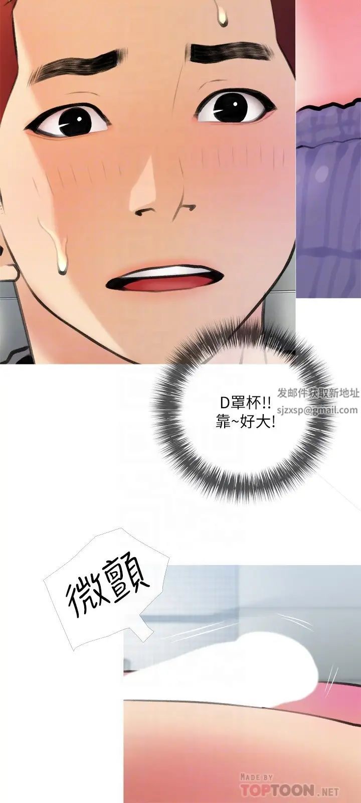 阿姨的家教课第19话-正轩哥,我们来做吧?