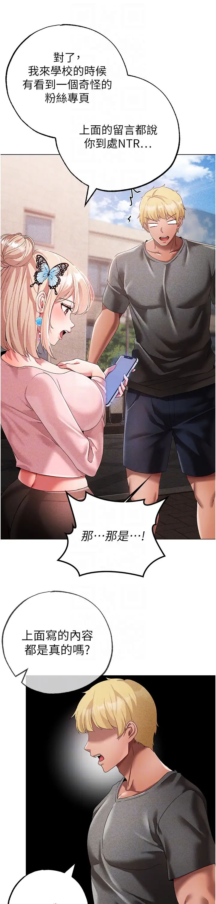 ↖㊣煞气a猛男㊣↘第34话-调教不听话的小太妹