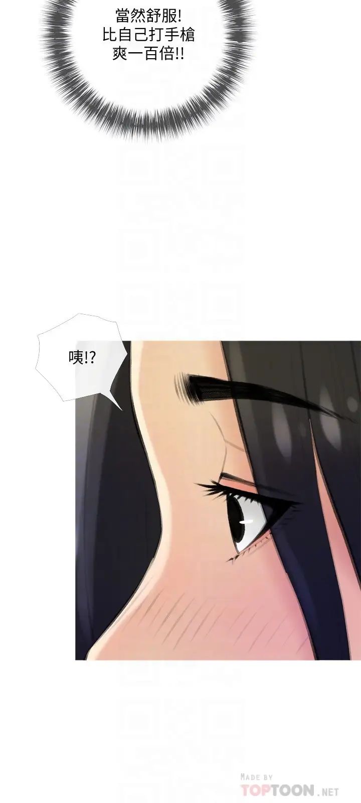 阿姨的家教课第19话-正轩哥,我们来做吧?