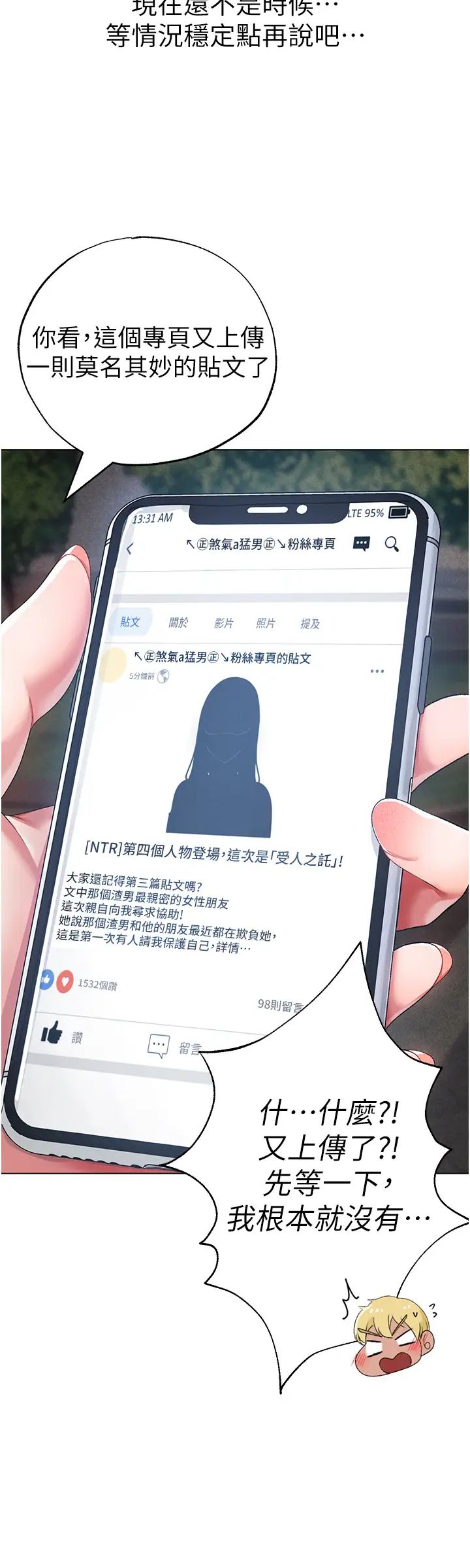 ↖㊣煞气a猛男㊣↘第34话-调教不听话的小太妹