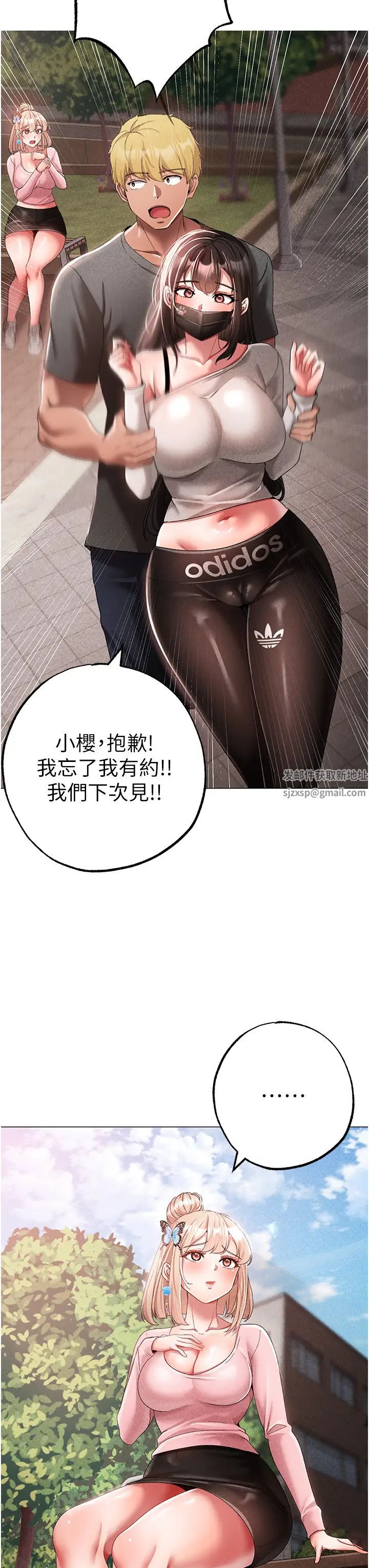 ↖㊣煞气a猛男㊣↘第34话-调教不听话的小太妹