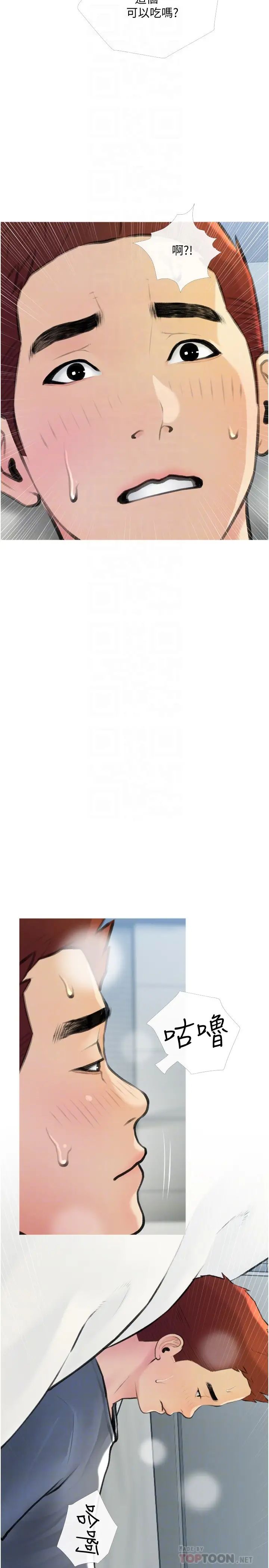 阿姨的家教课第19话-正轩哥,我们来做吧?