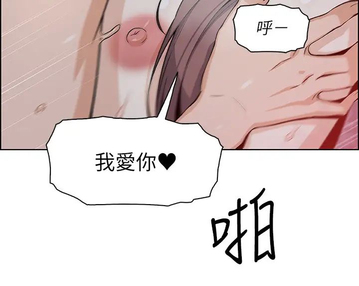 前女友变女佣第48话-射进来,我想要有你的孩子