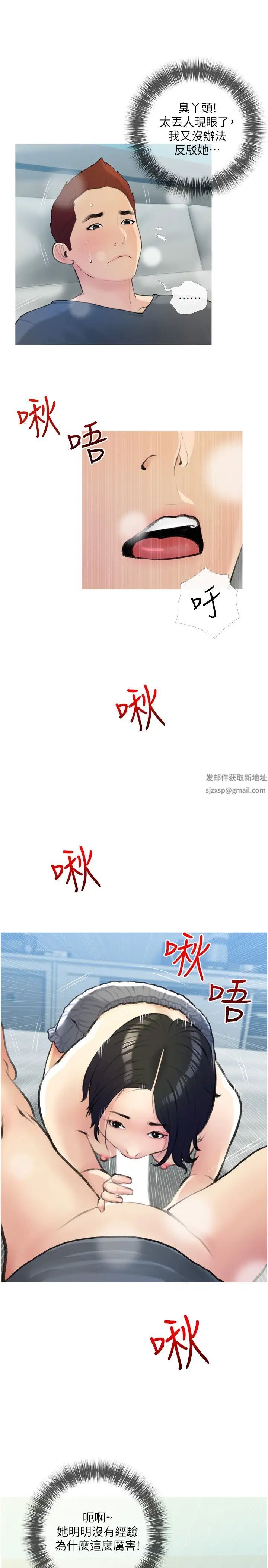 阿姨的家教课第19话-正轩哥,我们来做吧?