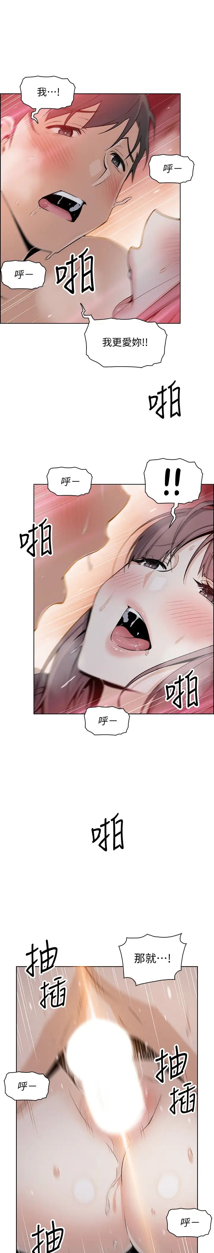 前女友变女佣第48话-射进来,我想要有你的孩子