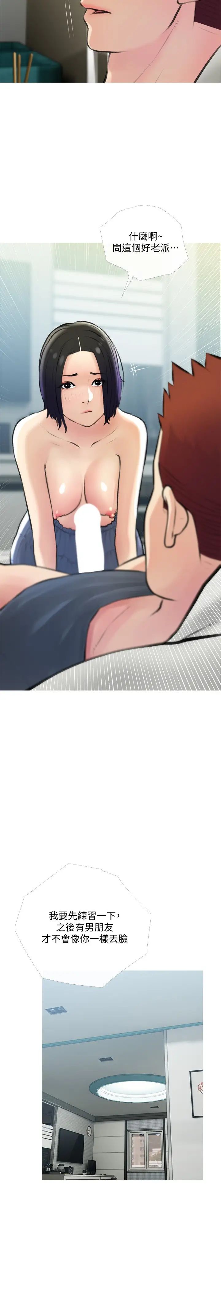 阿姨的家教课第19话-正轩哥,我们来做吧?