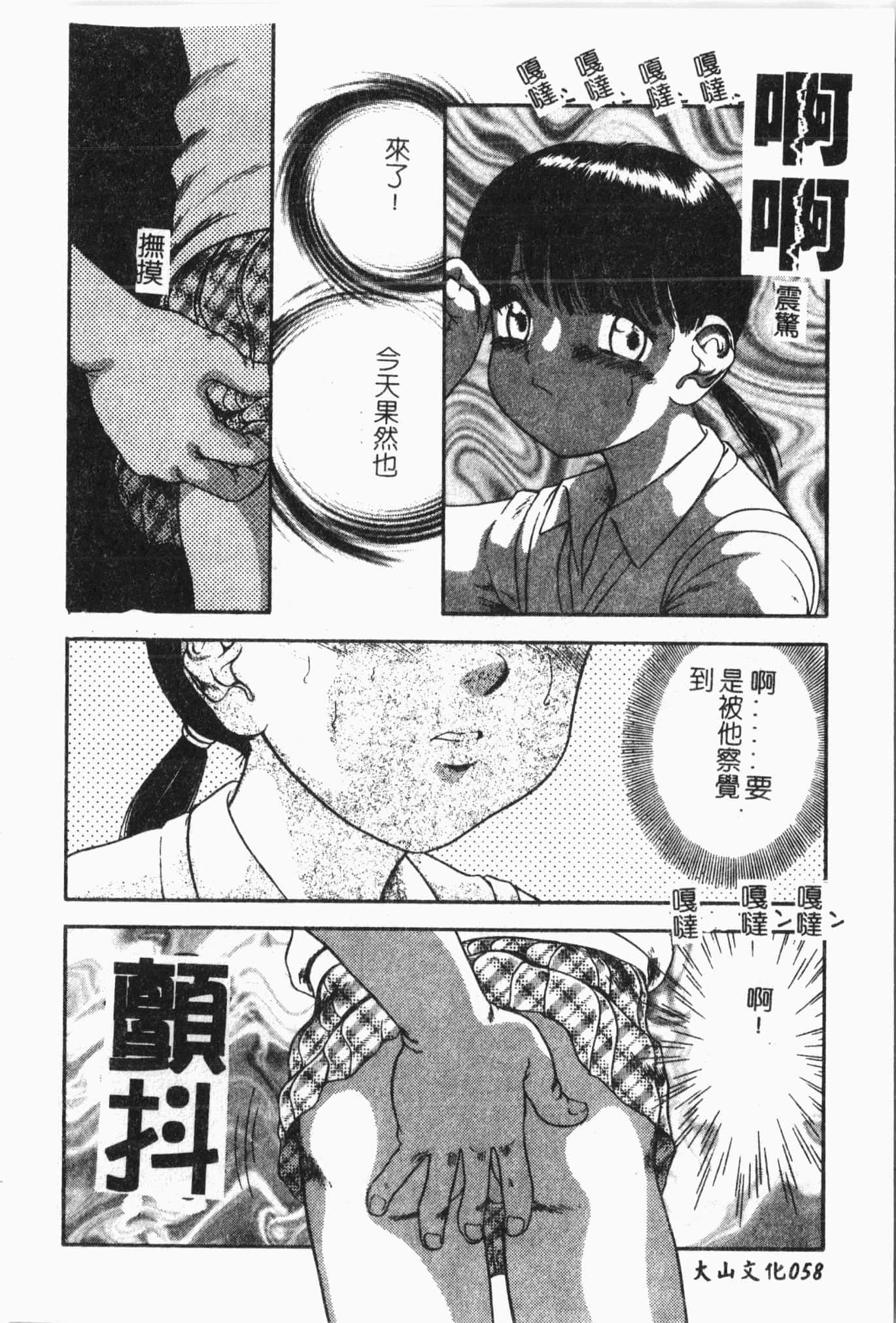 [アンソロジー]てぃんてぃん電車[中文][アンソロジー]てぃんてぃん電車[中文]