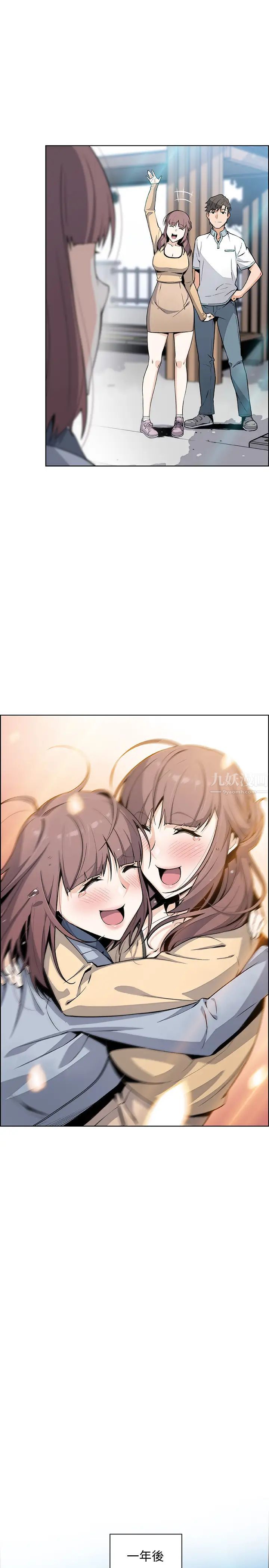 前女友變女傭第48話-射進來，我想要有你的孩子