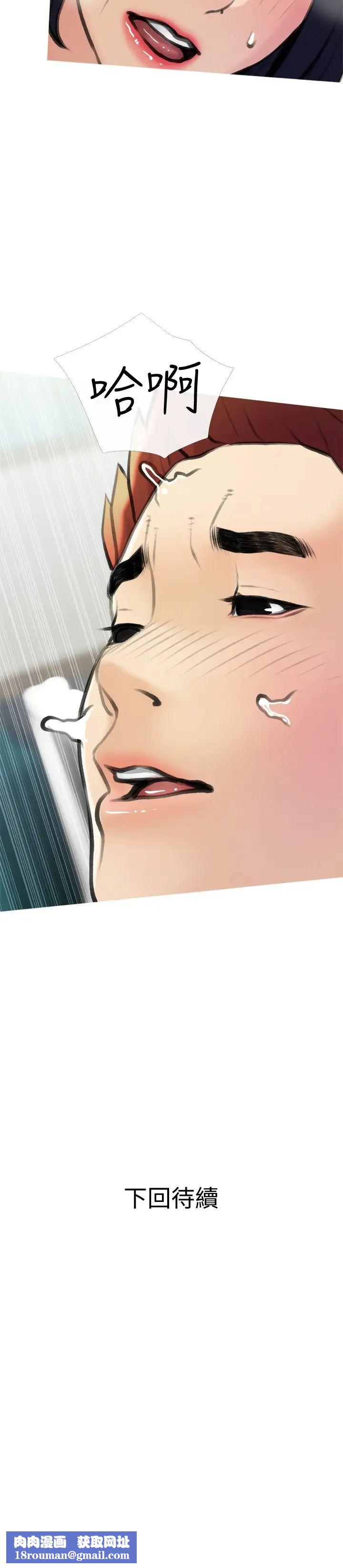 阿姨的家教课第19话-正轩哥,我们来做吧?