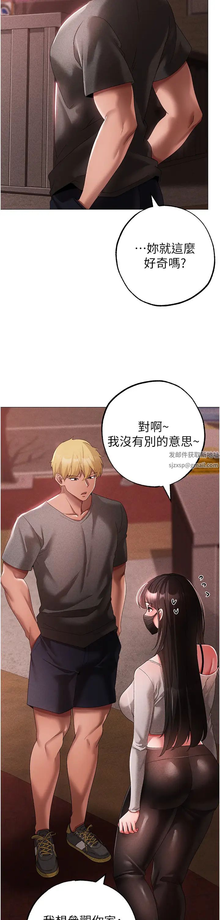 ↖㊣煞氣a猛男㊣↘第34話-調教不聽話的小太妹