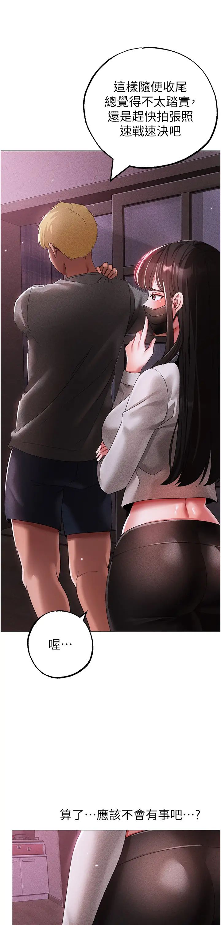 ↖㊣煞气a猛男㊣↘第34话-调教不听话的小太妹