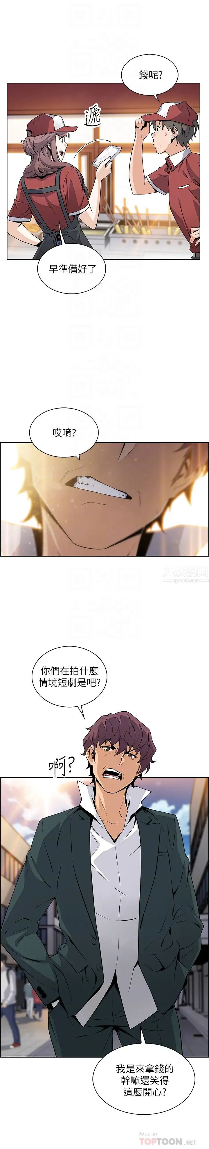 前女友變女傭最終話-平凡又充實的新生活