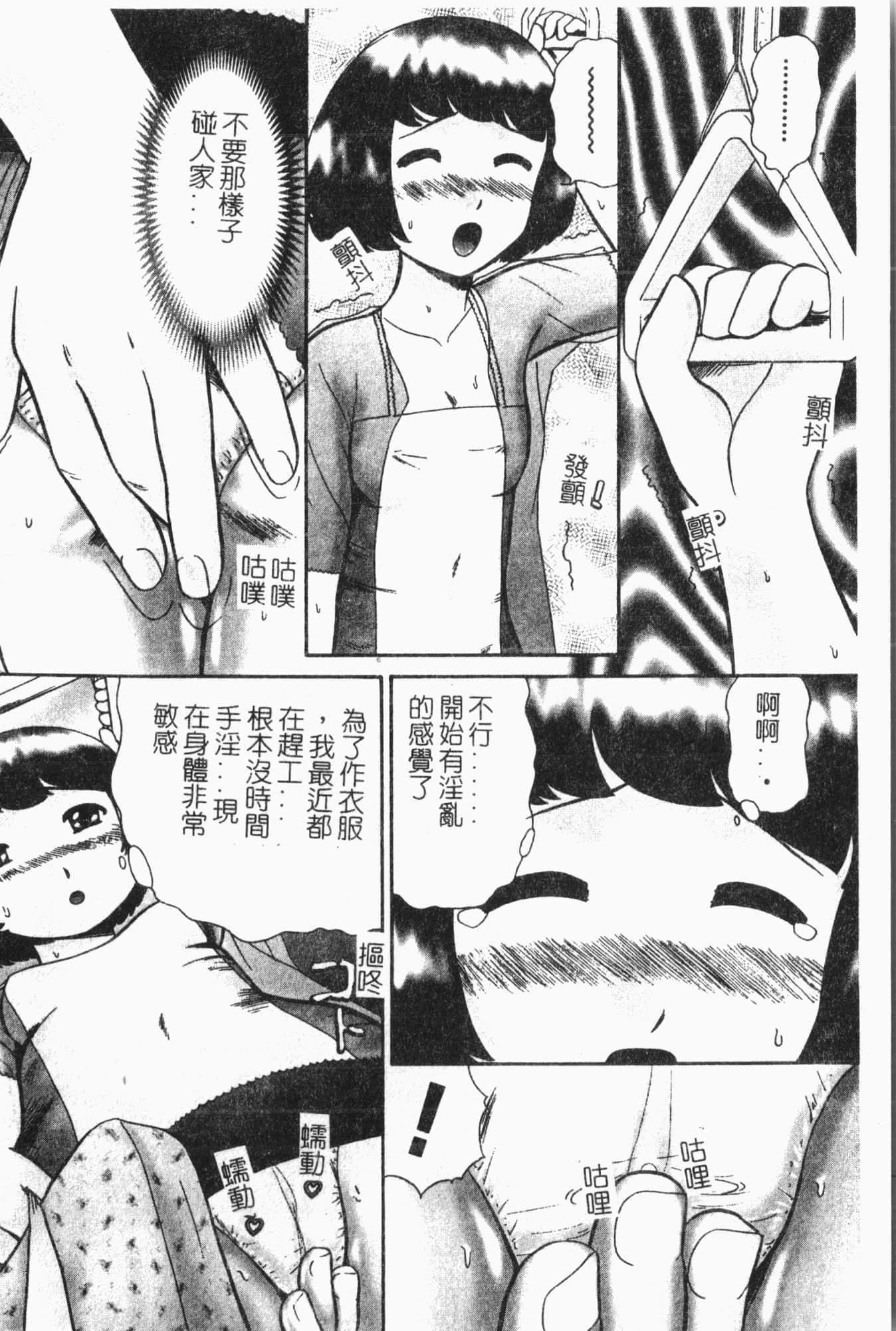 [アンソロジー]てぃんてぃん电车[中文][アンソロジー]てぃんてぃん电车[中文]