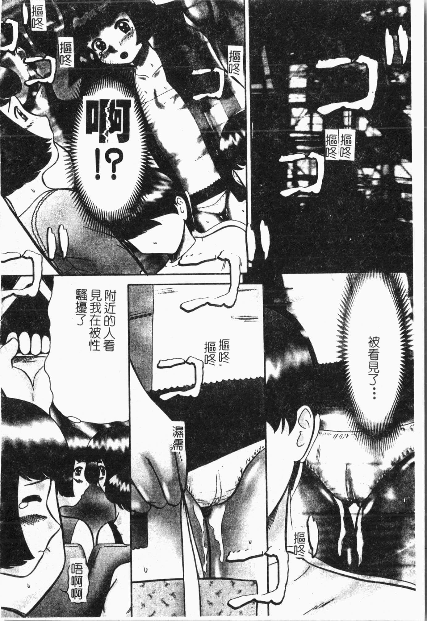 [アンソロジー]てぃんてぃん電車[中文][アンソロジー]てぃんてぃん電車[中文]