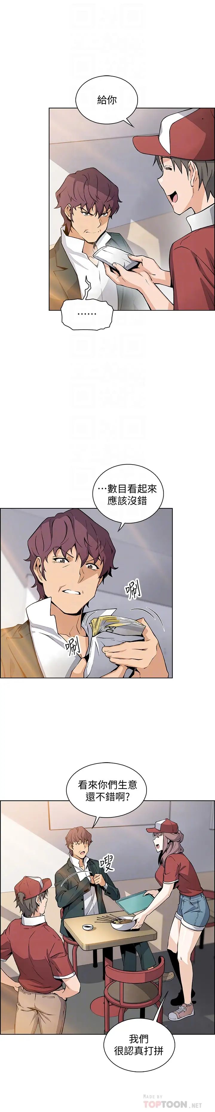 前女友变女佣最终话-平凡又充实的新生活