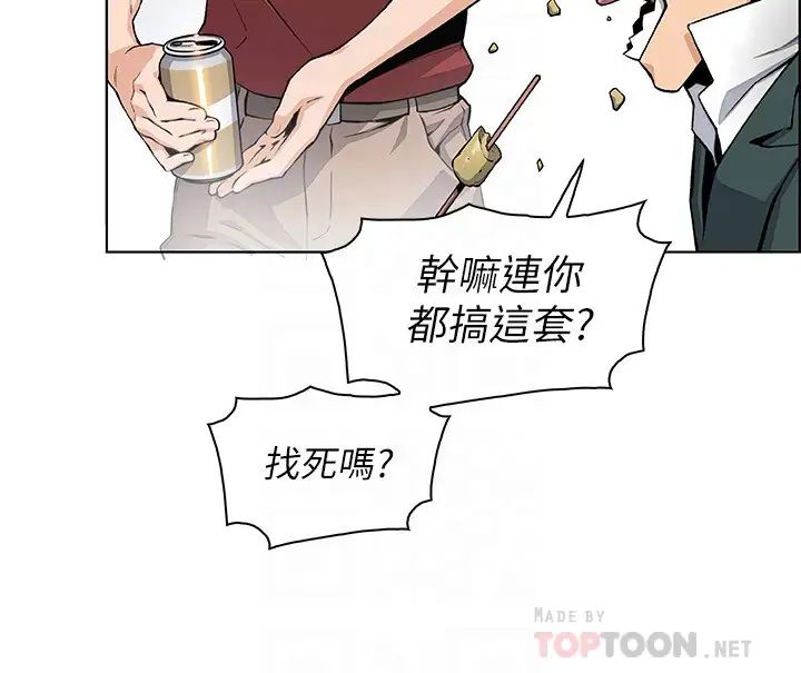 前女友變女傭最終話-平凡又充實的新生活