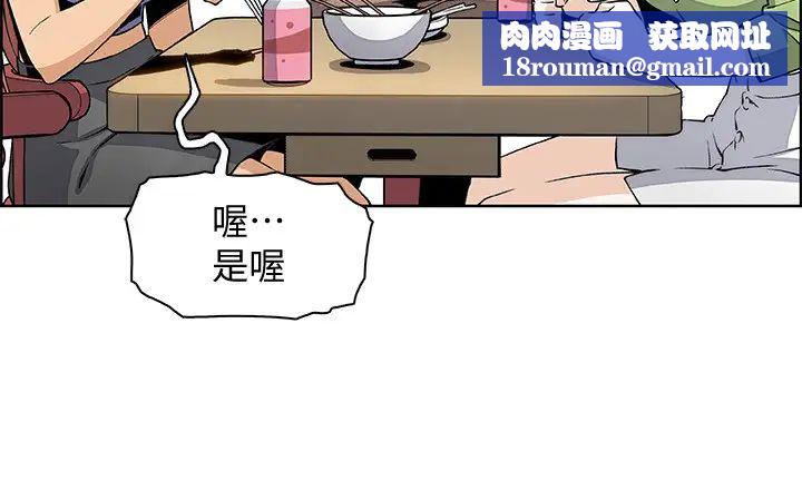 前女友變女傭最終話-平凡又充實的新生活