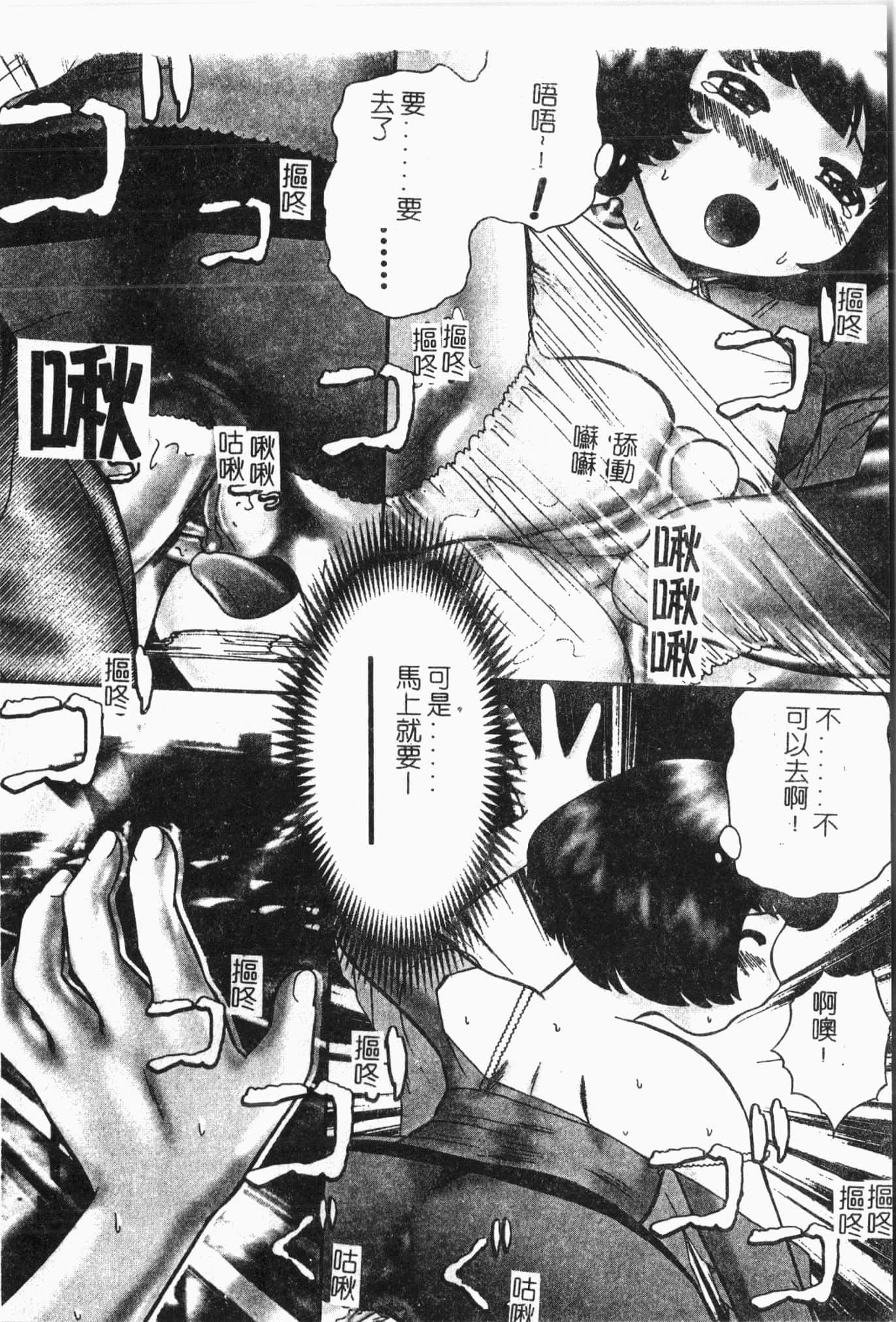 [アンソロジー]てぃんてぃん电车[中文][アンソロジー]てぃんてぃん电车[中文]