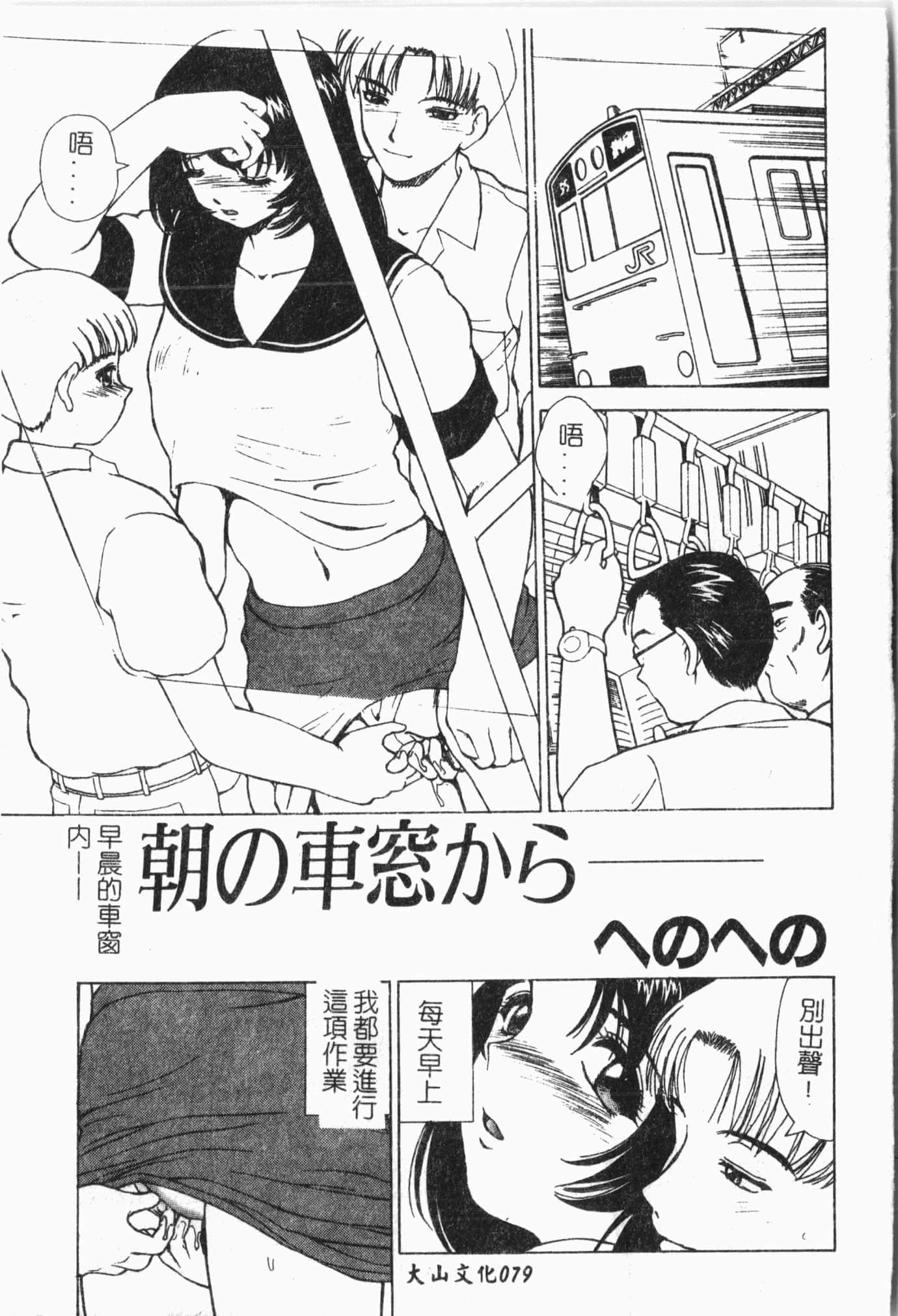 [アンソロジー]てぃんてぃん电车[中文][アンソロジー]てぃんてぃん电车[中文]