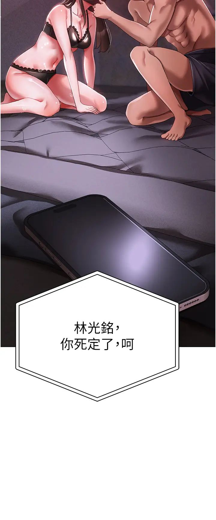 ↖㊣煞气a猛男㊣↘第35话-侵犯学长的女人
