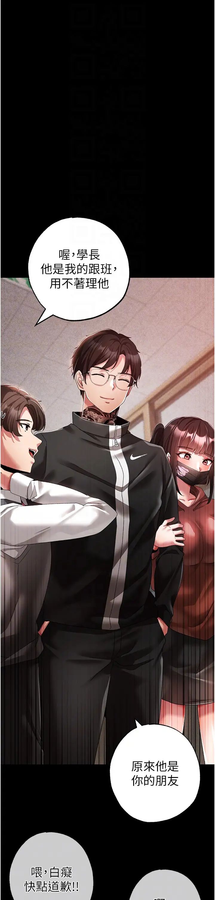 ↖㊣煞气a猛男㊣↘第35话-侵犯学长的女人