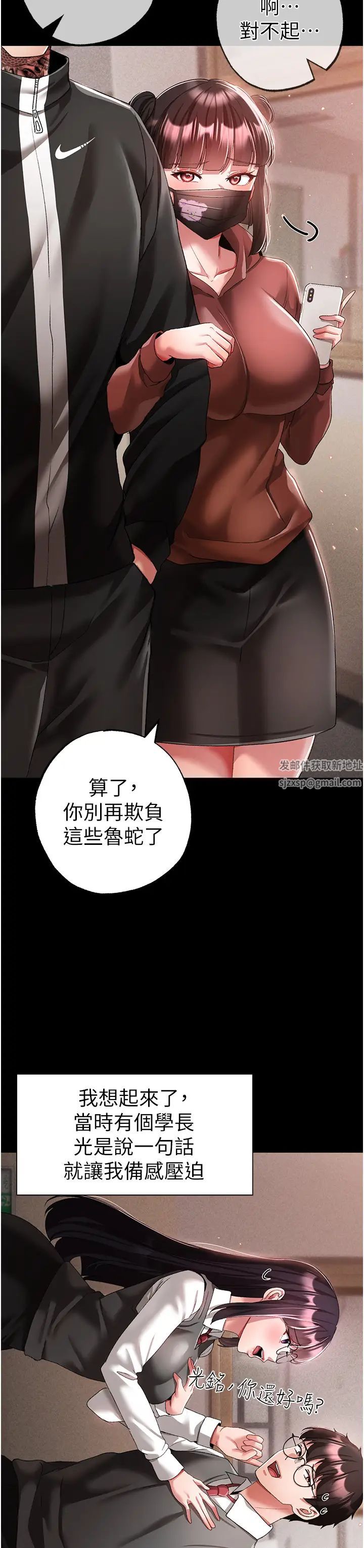 ↖㊣煞氣a猛男㊣↘第35話-侵犯學長的女人