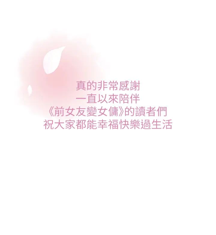 前女友变女佣最终话-平凡又充实的新生活