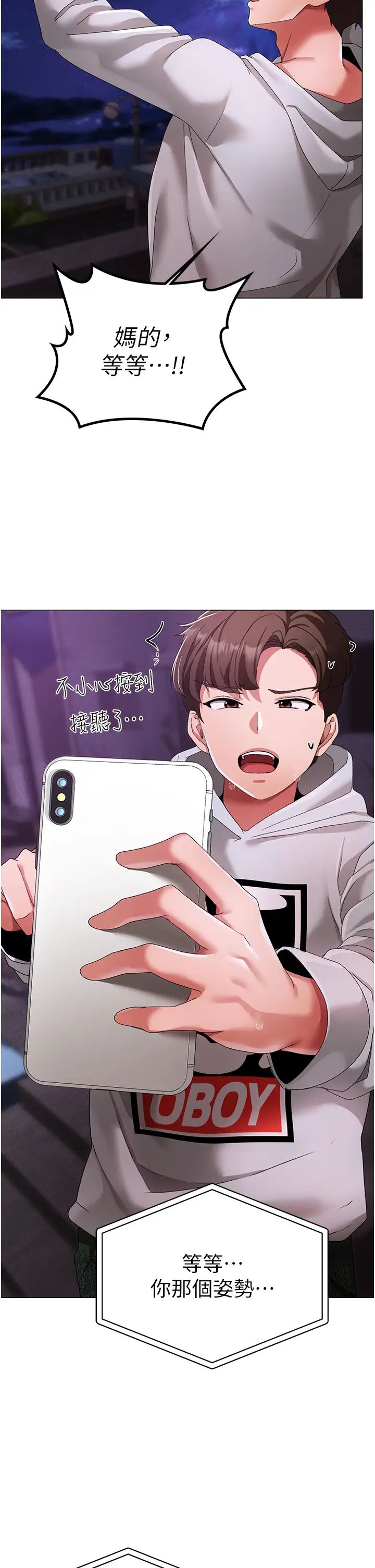 ↖㊣煞气a猛男㊣↘第35话-侵犯学长的女人