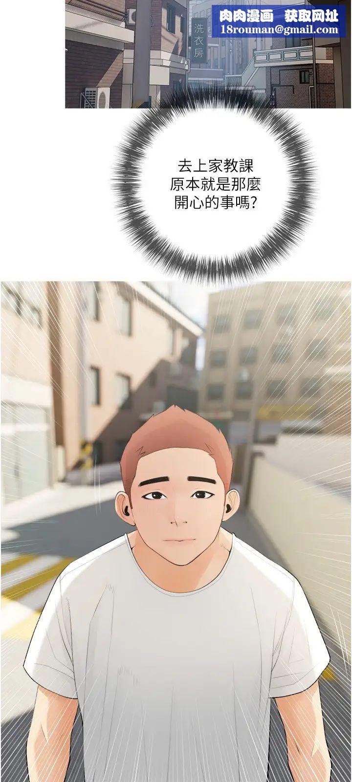 阿姨的家教课第21话-摸一把阿姨的Q弹巨乳