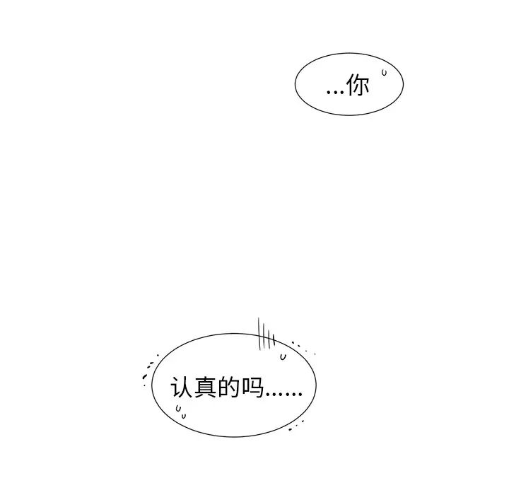机器娃娃第1话