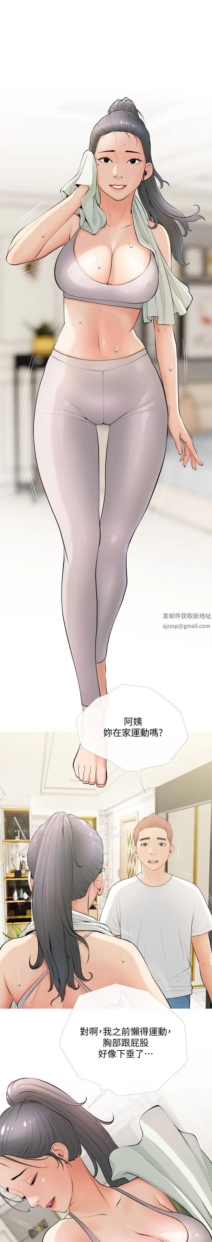 阿姨的家教課第21話-摸一把阿姨的Q彈巨乳