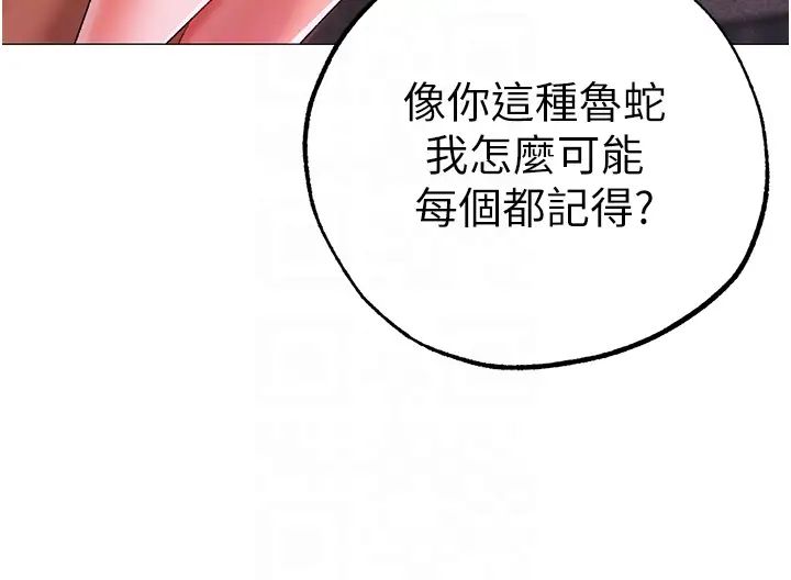 ↖㊣煞气a猛男㊣↘第35话-侵犯学长的女人