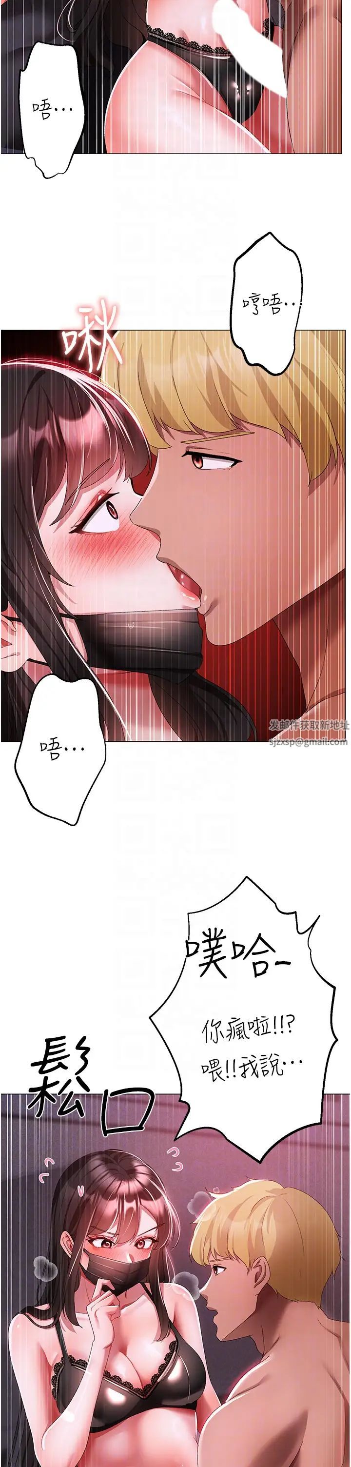 ↖㊣煞气a猛男㊣↘第35话-侵犯学长的女人