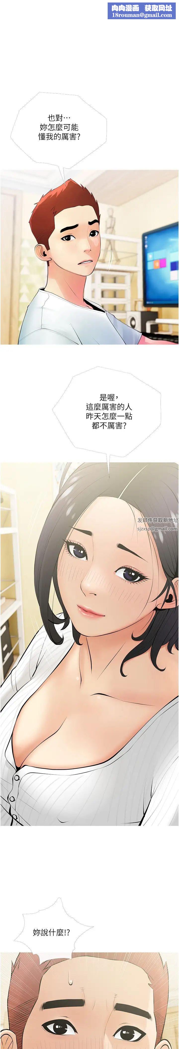 阿姨的家教課第22話-偷偷來的快感