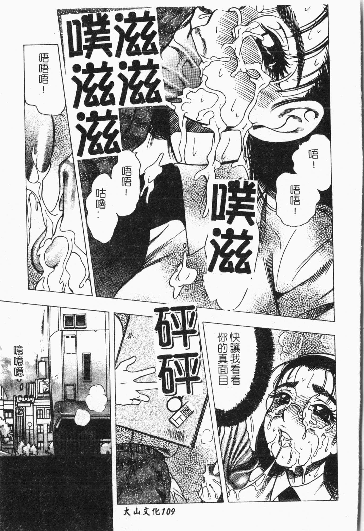 [アンソロジー]てぃんてぃん電車[中文][アンソロジー]てぃんてぃん電車[中文]