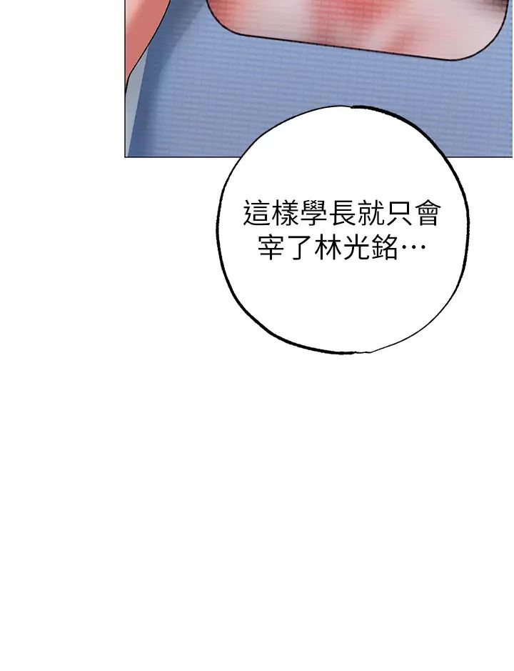 ↖㊣煞氣a猛男㊣↘第35話-侵犯學長的女人