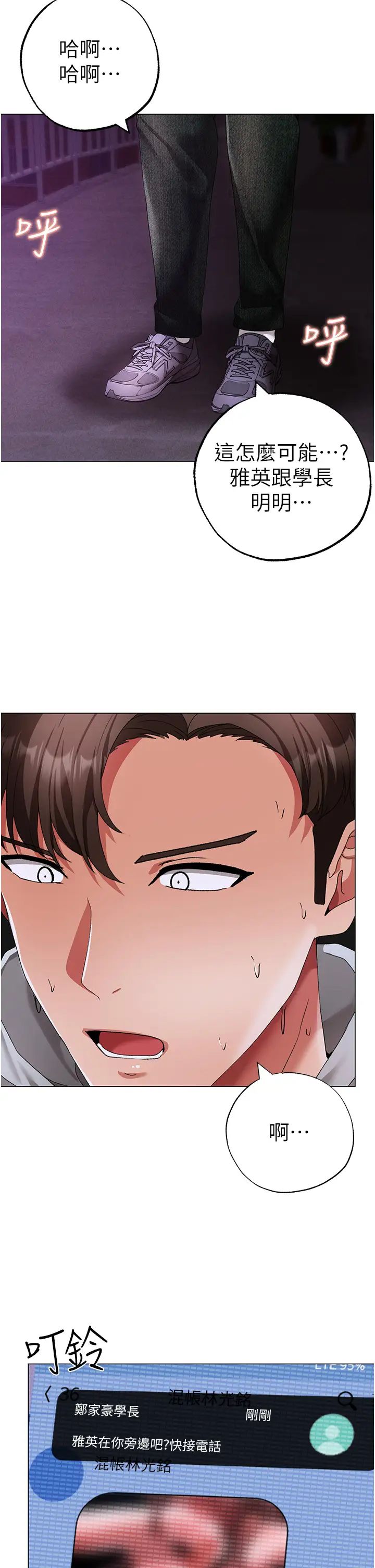 ↖㊣煞氣a猛男㊣↘第35話-侵犯學長的女人