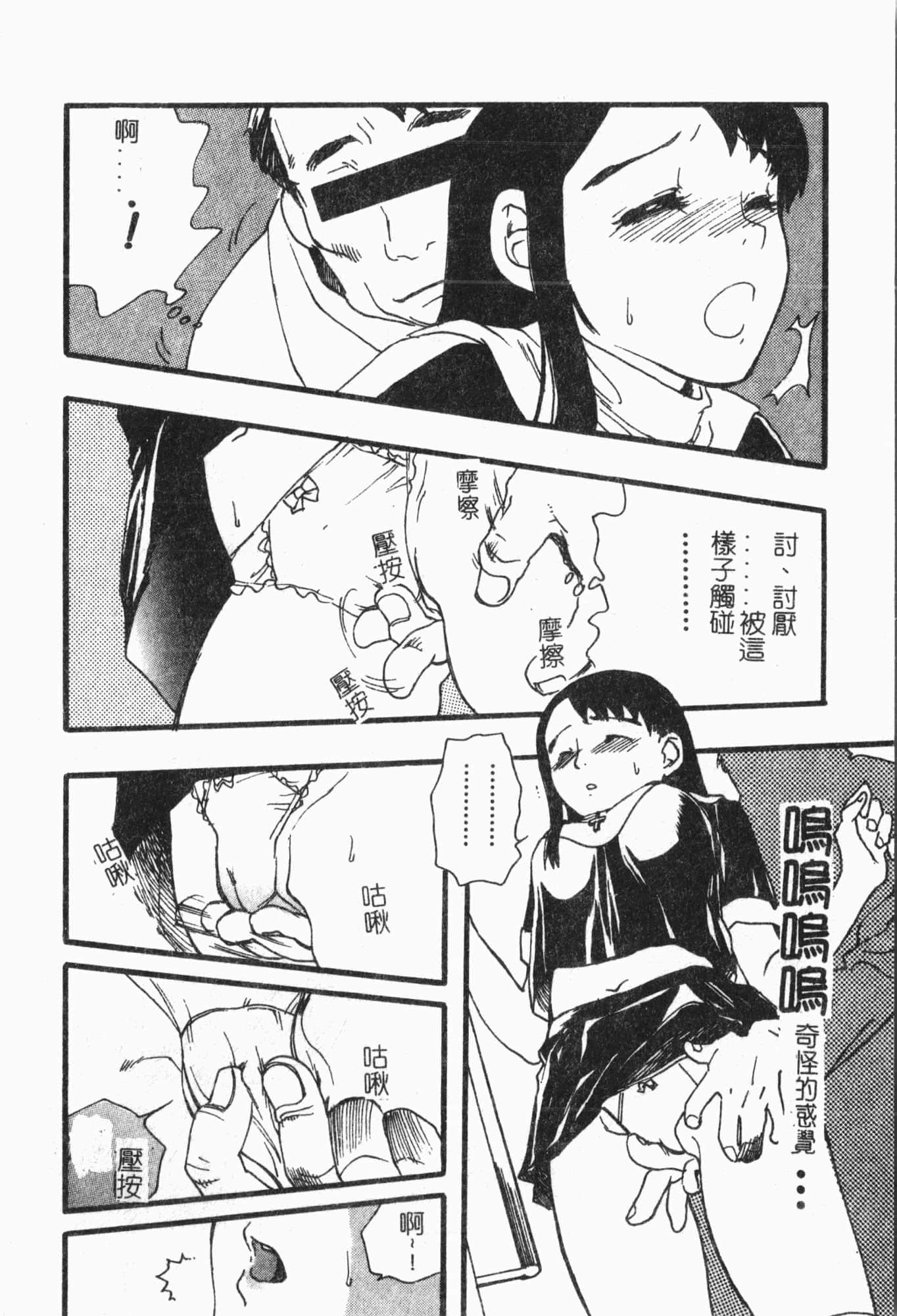 [アンソロジー]てぃんてぃん电车[中文][アンソロジー]てぃんてぃん电车[中文]