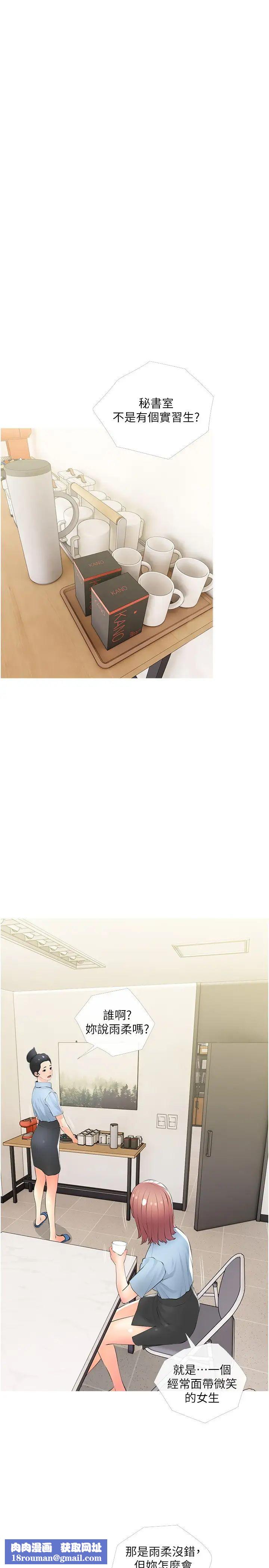 阿姨的家教课第22话-偷偷来的快感