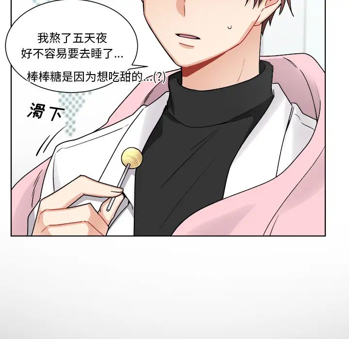 机器娃娃第1话