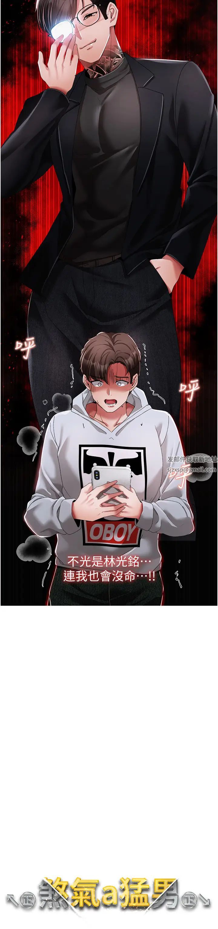 ↖㊣煞气a猛男㊣↘第36话-被干到娇喘连连的雅英