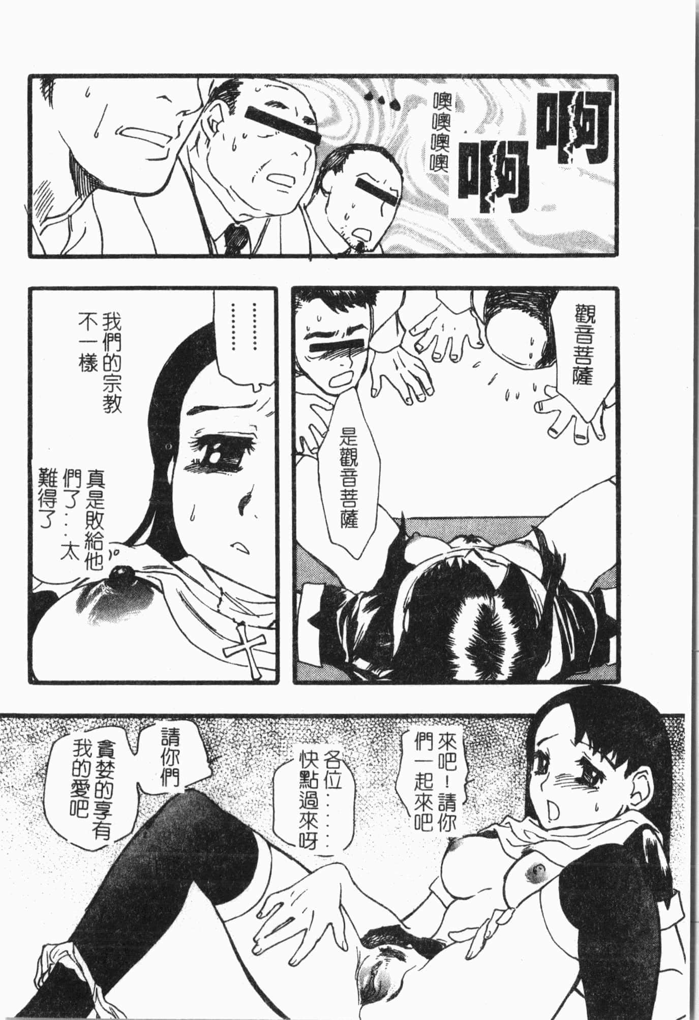 [アンソロジー]てぃんてぃん电车[中文][アンソロジー]てぃんてぃん电车[中文]