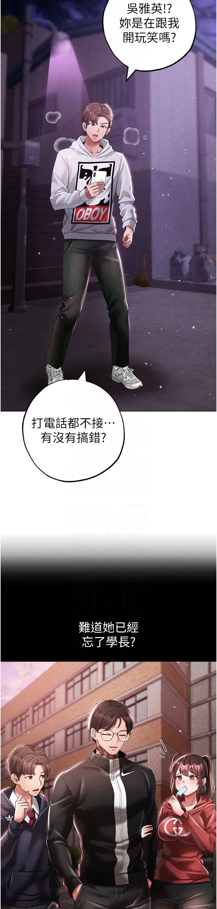 ↖㊣煞气a猛男㊣↘第36话-被干到娇喘连连的雅英