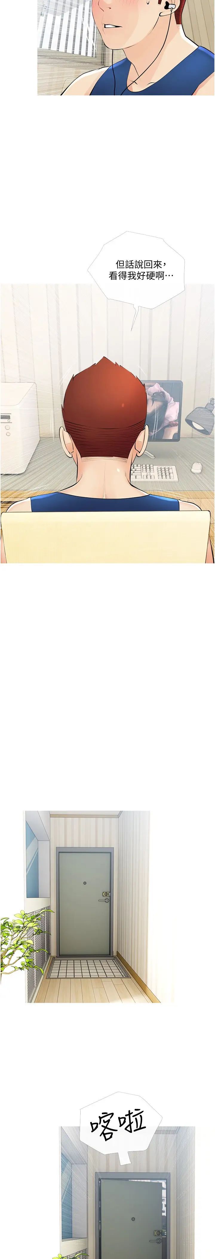 阿姨的家教课第22话-偷偷来的快感