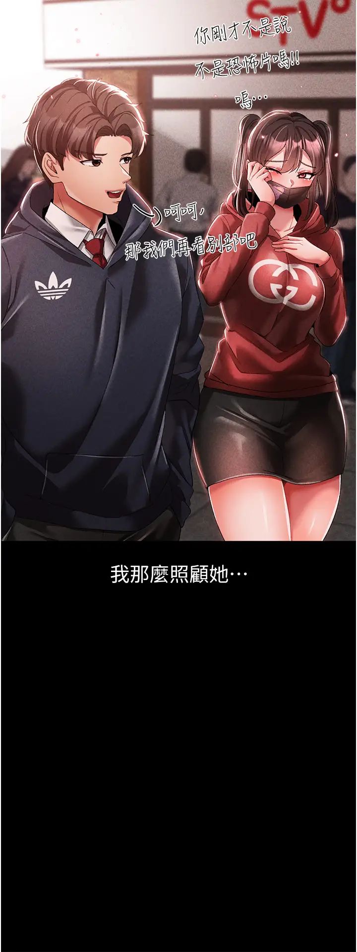 ↖㊣煞气a猛男㊣↘第36话-被干到娇喘连连的雅英