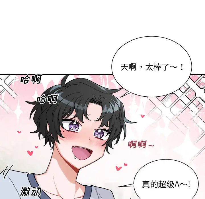 机器娃娃第1话